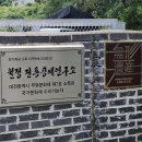 전통공예연구소 이미지