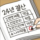 종로-신영-종로-영-271 | 24년 12월 첫번째