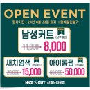 나이스가이신길뉴타운 이미지