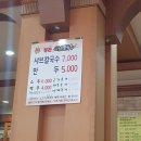 정든샤브칼국수 이미지