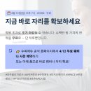 [공지] 복잡한 APEP 서류는 수목 에듀가, 합격은 쟈틴 대표가! 완벽한 'Total Care' 4월 12일 무료...
