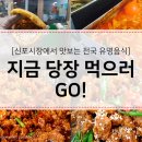 신포즉석김밥 이미지