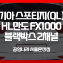 공임나라서울문정점 이미지