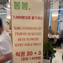 하남 미사 한식뷔페 ‘봄봄’ n번째 내돈내산 방문 후기
