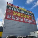 할인매장노다지 천냥마트 | 디데이 산타 아울렛 화성점 방문후기