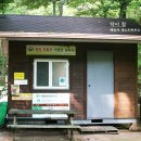 치인야영장 화장실 이미지