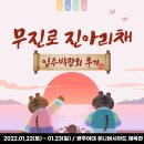 월곡초등학교 | 광주 무진로 진아리채 리버뷰 입주박람회 후기