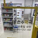 문성약국 이미지