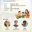 꽃피움 | 가족의 사랑을 노래하다, 2025 영암 꽃피움 인생학교 후기🎶