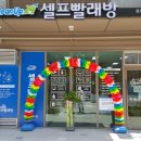 크린업119 이미지