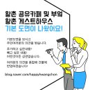 건축사사무소예당 이미지