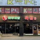 파주새말육심 이미지