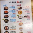 뚝배기한사발 이미지