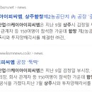 건일씨엠