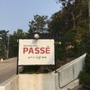 빠세꼼뽀제 | [부티크호텔] '빠세/빠세꼼뽀제' 빠세 카페 후기 ②