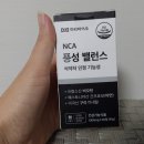 [탈모건강기능식품] 바이오컴, 미리바이오 풍성밸런스 후기(머리카락, 손톱 먹는 영양제)
