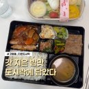 팬다온 | 집 밥이 그리울때, 든든한 다온 도시락