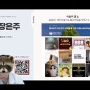 미팅 | Me브랜딩 멤버쉽 블로그교육 온라인 미팅 후기