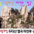 무릉계곡 5호 Daum카페