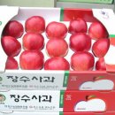 장수사과 - 목포시 하당로 189 | 장수사과