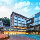 의료법인 미소들노인전문병원 이미지