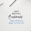 김정현행정사사무소