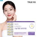 [식품] 클리오가 또 일 냈다! PMS영양제 ‘트루알엑스 그날편한보라지유‘ 구매후기💜