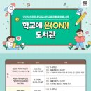 영양공공도서관 이미지