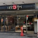 네모오징어 강남파이낸스점 이미지