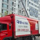 대성익스프레스