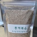 아재참치 | [식품리뷰] 기름아재 냉압착 국산 생들기름 250ml 후기 (냉압착들기름/저온압착들기름)