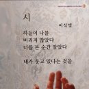 희망의 짧은 명시 - 이삭빛의 시 이미지