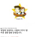 Chapter 291. 연 매출 20억의 떡 쇼핑몰 CEO (CEO : 박호성, 박경민 님) 이미지