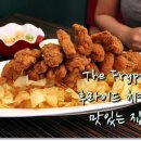 더(THE)치킨 이미지