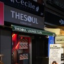 더소울바이제스(THE SOUL BY JESS)