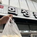 희정빵집 | [횡성/안흥찐빵] 희정찐빵, 3개만 샀다가 후회한 내돈내산 후기