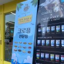 카페베이크제이(CAFE BAKE J) 네이버블로그