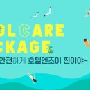 쿨케어