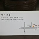 세류옻닭