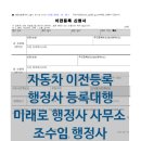 미래로 행정사무소 이미지