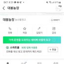 대붕농장 - 859 | 대붕농장