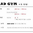 매드짐(MAD GYM) | (청담헬스, 청담PT) 청담동 매드짐 이용 안내