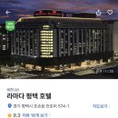 평택라마다앙코르호텔(더포힐스호텔) 이미지