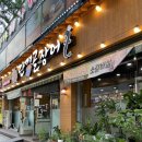 단지골장어 이미지