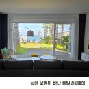 풀빌라, 오롯이 | 경남 남해 펜션 오롯이 바다 풀빌라&amp;펜션 힐링숙소 내돈내산