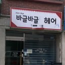 예쁘제헤어 이미지