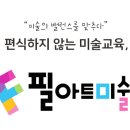 워너비미술학원 - 고양시 일산동구 노루목로 104 | 워너비미술학원