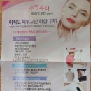 주영뷰티 바이오포톤 힐링센터