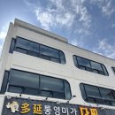행복미가 | [통영 다찌 추천] 통영 바다의 신선함을 그대로 담은 미가다찌 솔직 후기!