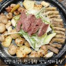 악마곱창 이미지